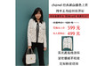 设计源自Ch@nel白色黑边款上衣短外套！【editi-on 同工厂】 背心+开衫的套装模式！小香风 亮丽米白色 设计简约大气 手工勾边 经典配色随心搭配 柔软亲肤干爽不粘身 质感优越 春夏秋冬都可穿 商品缩略图2