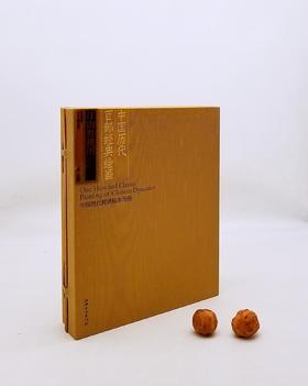 中国历代百部绘画:《江山胜揽图》，石涛绘，布面盒装，册页装，约16开，江西美术出版社2012年版，北京雅昌精印，定价980，售价166元。