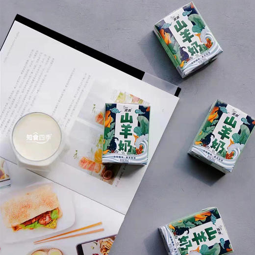 不怕上火·安牧山羊奶  去膻味 性温 好吸收 商品图3