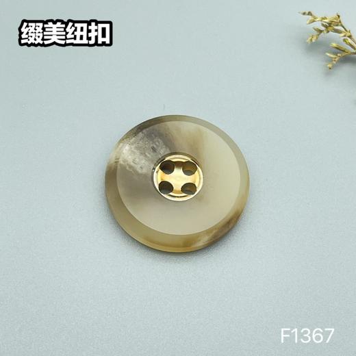F1367(整包购买) 商品图1