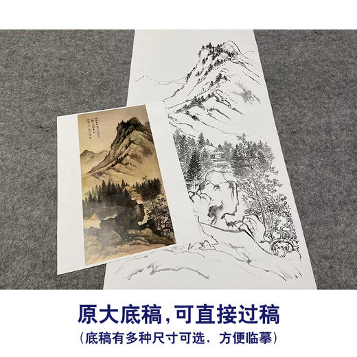 陈少梅竖幅工笔山水白描底稿-《山静日长图》-多种白描尺寸可选-CR32 商品图1