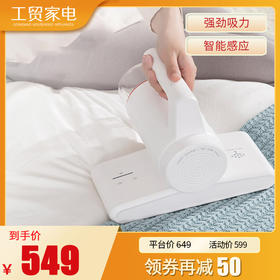 木本生活RV-804F智能无线除螨仪