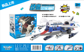 喜瑞鹿8336战鹰运输飞机配2只合金小车