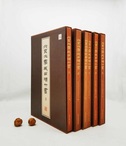 《北京大学藏西汉竹书》1-5，《上海博物馆藏战国楚竹书》三、四、六、九，8开，精装函套，北京大学出土文献研究所等编，上海古籍出版社2016年版，《北大竹书》分别定价880、980、1280、880、 商品图1