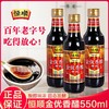 恒顺金优香醋550ml 商品缩略图0