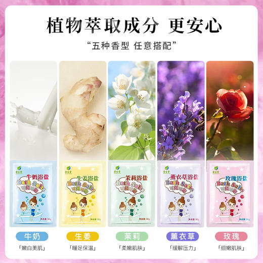 浴盐玫瑰香浴盐玫瑰沐浴盐海盐全身去角质鸡皮祛痘男女通用足浴盐 商品图4