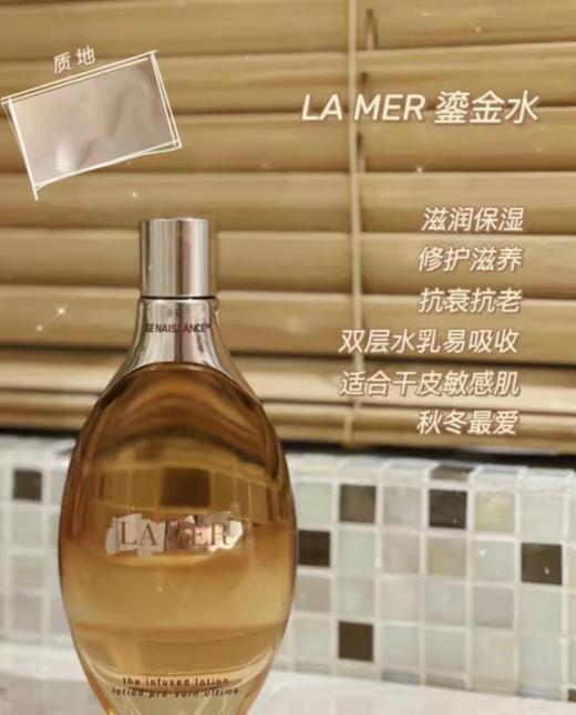 美国直邮！Lamer鎏金精华露 150ml！又叫血清精华W 商品图3