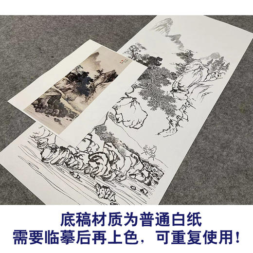 陈少梅竖幅工笔山水白描底稿-《居山行旅图》-多种白描尺寸可选-CR45 商品图3