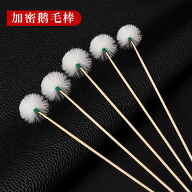 采耳工具鹅毛棒木棒打耳朵毛毛