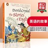 英语的故事 英文原版 The Stories of English 英文版进口语言学书籍 商品缩略图0