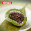 沈大成 豆沙青团 240g（包邮直发） 商品缩略图1