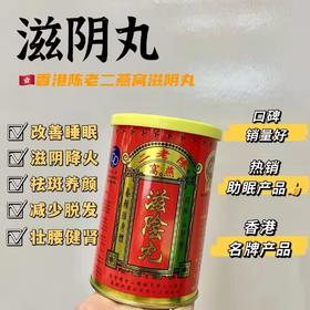 陈老二燕窝滋阴丸