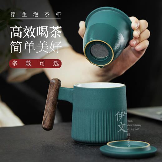 陶瓷过滤茶杯泡茶马杯带盖办公室水杯简约喝茶杯子茶水分离 浮生泡茶杯（黧黑）+恒温垫 商品图3