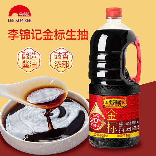 李锦记金标生抽1.9L/瓶 商品图3
