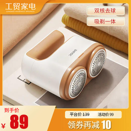 斗禾DH-MQ01毛球修剪器双头家用衣服衣物吸剃毛机充电式毛衣起球去球神器 商品图0