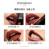 YSL圣罗兰细管丝绒纯口红 商品缩略图1