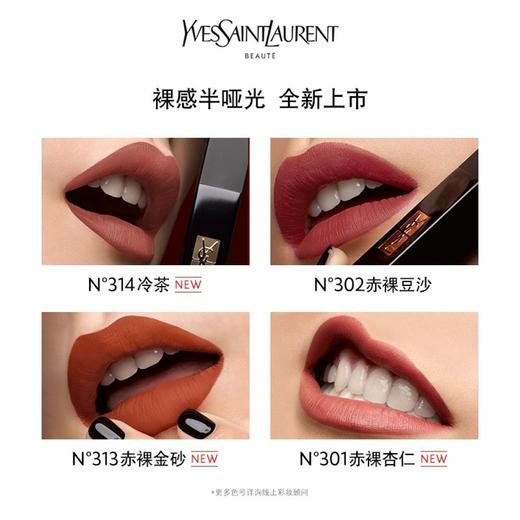 YSL圣罗兰细管丝绒纯口红 商品图1