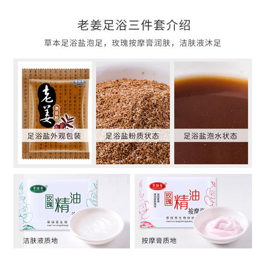 草绿香老姜三件套盒泡脚香薰醋浴去湿去寒足浴剂泡脚醋浴沐足 商品图3