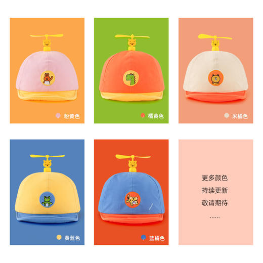 【潮童萌趣棒球帽 可爱又好玩】儿童卡通帽子春夏中厚款棒球帽竹蜻蜓可爱超萌男女宝宝小孩鸭舌帽 商品图1