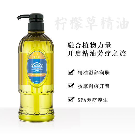 柠檬草泰国皇室按摩精油全身通经络刮痧开背基础油 商品图2