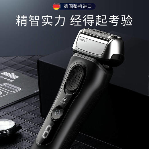 博朗德国进口男士往复式电动剃须刀 全身水洗8系刮胡刀礼盒装8519 商品图1