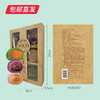 杏花楼 青团三色团 420g（包邮直发） 商品缩略图2