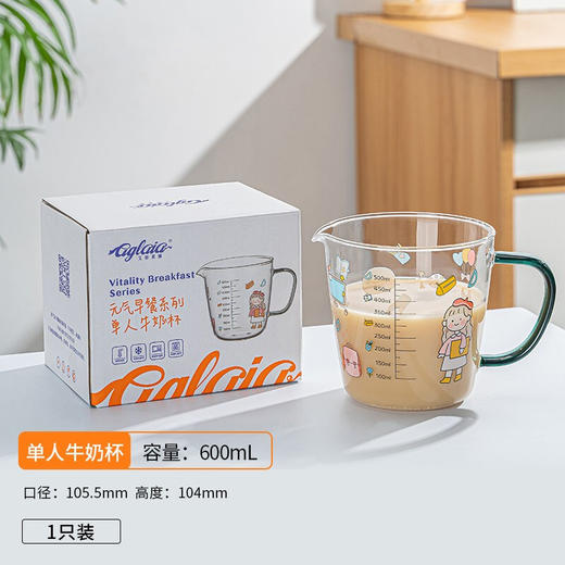 元气早餐系列玻璃杯带刻度儿童冲泡奶粉杯宝宝早餐喝奶杯带把手可微波炉加热牛奶杯 A-GPLB37-500T花季 商品图0