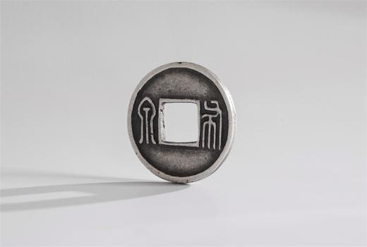 矩德泉坊 纯银手作 布泉（北周2.5厘米版） 吉祥钱144 商品图7