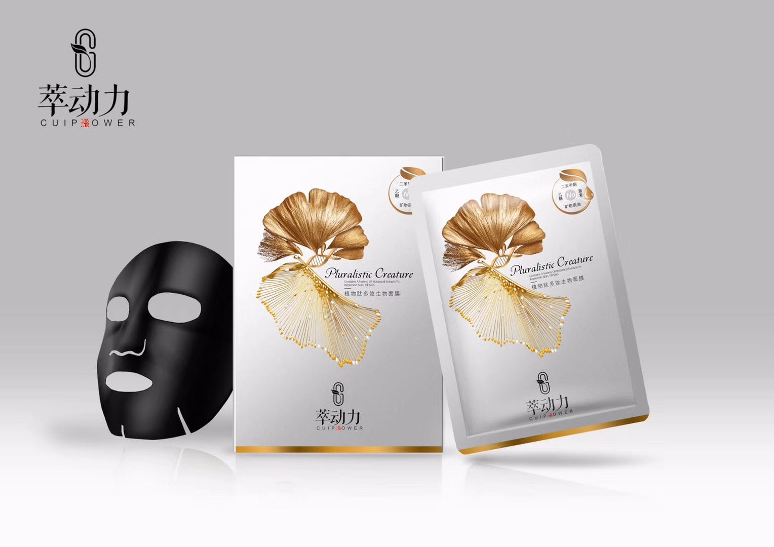 萃动力植物精粹美肌面膜*6（面护系列）