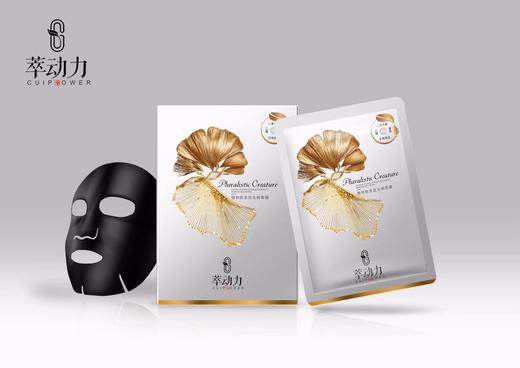 萃动力植物精粹美肌面膜*6（面护系列） 商品图0