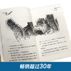 北方森林的传说   4年级共读书目正版现货速发|名师推荐|小学生课外阅读四年级 商品缩略图1