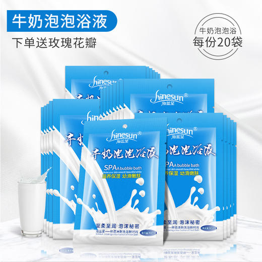 海蓝星牛奶泡泡浴沐足浴浓缩液体美白嫩肤保湿足疗会所家用泡泡浴 商品图1