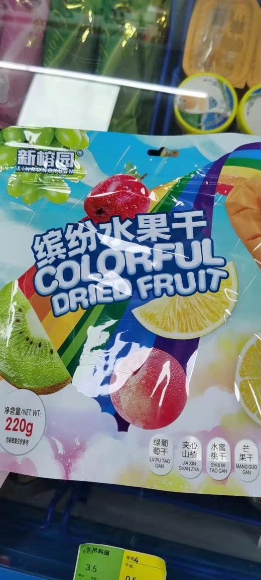 新榕园水果干袋装220g 缤纷水果干 商品图0