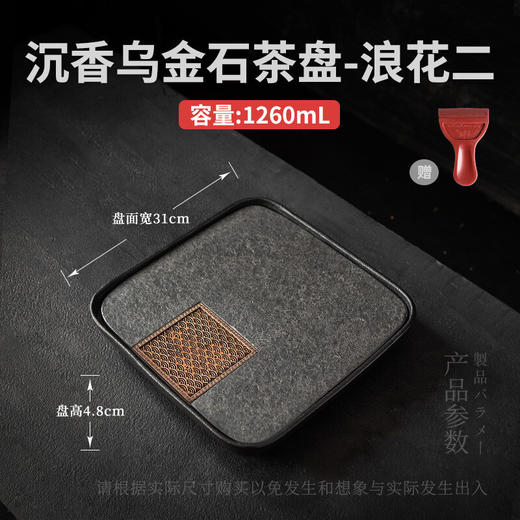 陶瓷乌金石茶盘家用轻奢简约沥水盘石头茶台功夫干泡茶托盘 沉香乌金石茶盘-浪花（二）K3c（英调） 商品图1