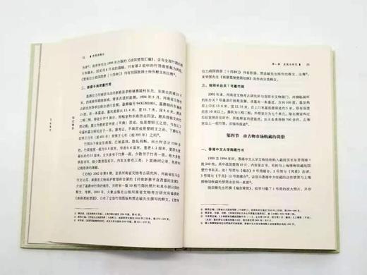 《楚简册概论》，精装，世纪楚学之一种，16开，陈伟著，湖北教育出版社2012年版，定价68，售价46元。非偏远地区包邮
 
全书共分九章：绪论、发现与研究、整理与解读、中央与地方、身份、名籍与土地制度 商品图8