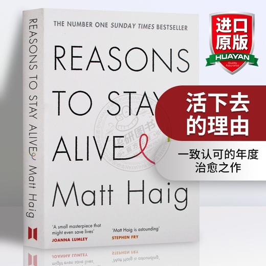 活下去的理由 英文原版 Reasons to Stay Alive 马特海格 Matt Haig 走出抑郁的生命之旅 英文版 进口原版英语心理学畅销书籍 商品图0