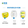 优享套餐 | 黄天鹅 可生食鸡蛋30枚无菌新鲜鸡蛋【3次兑换卡】 [福利品] 商品缩略图6