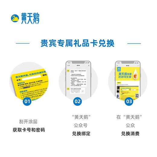 优享套餐 | 黄天鹅 可生食鸡蛋30枚无菌新鲜鸡蛋【3次兑换卡】 [福利品] 商品图6