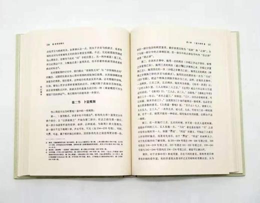 《楚简册概论》，精装，世纪楚学之一种，16开，陈伟著，湖北教育出版社2012年版，定价68，售价46元。非偏远地区包邮
 
全书共分九章：绪论、发现与研究、整理与解读、中央与地方、身份、名籍与土地制度 商品图11