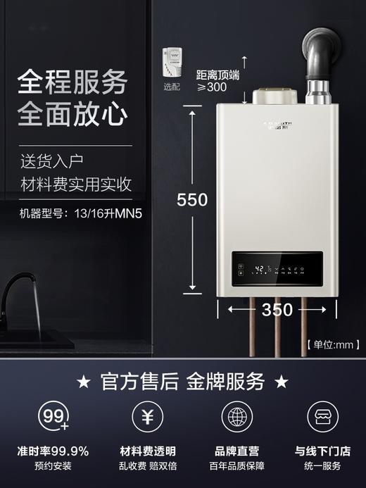 新品上市 A.O.史密斯 JSQ31-MN5燃气热水器  精钢之心  8年免费包换 商品图1