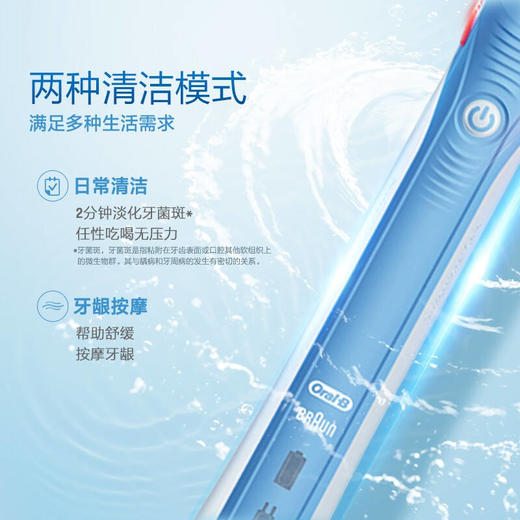 博朗欧乐B（Oral-B）电动牙刷成人3D声波牙刷欧乐b电动牙刷感应充电式成人电动牙刷P2000天空蓝 商品图6