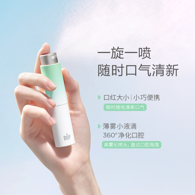 【BOP】波普专研麦卢卡蜂蜜口喷口腔清新喷雾口气清新剂持久型便携男士女生2支装（可备注口味，支持自选）