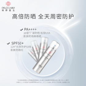 【中欧班列精选】城野医生防晒喷雾夏清爽不油腻细腻面部隔离防紫外线防晒霜旗舰店 LPY