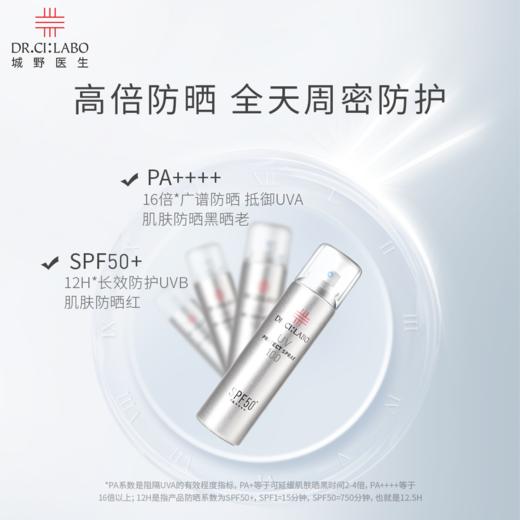【中欧班列精选】城野医生防晒喷雾夏清爽不油腻细腻面部隔离防紫外线防晒霜旗舰店 LPY 商品图0