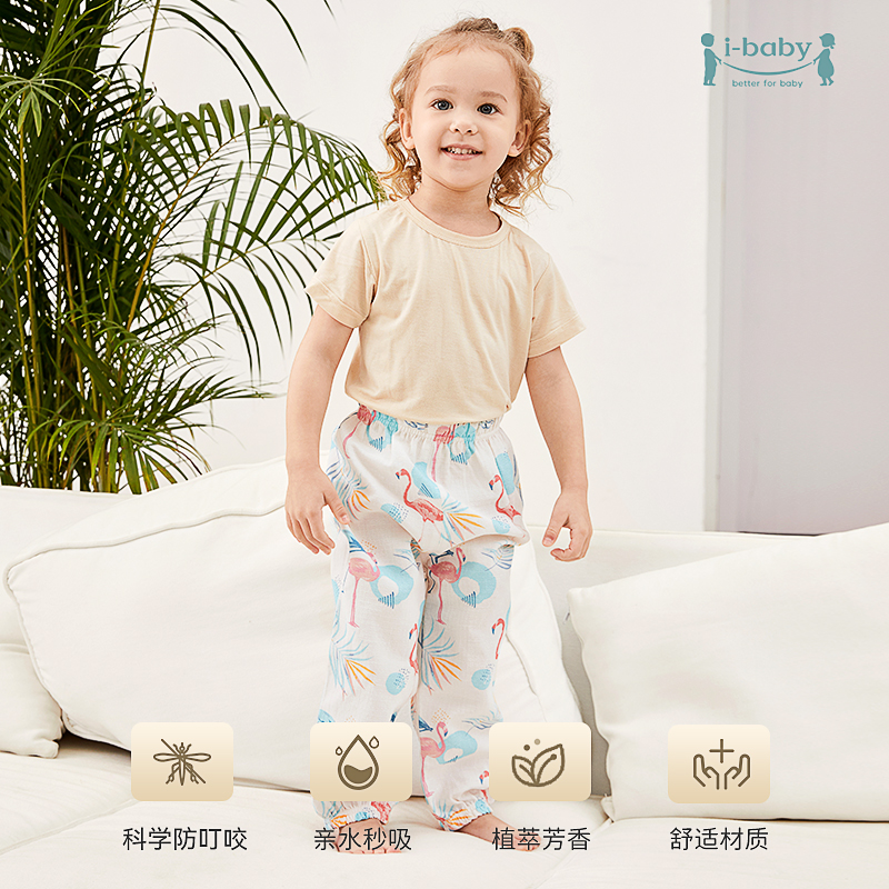 【QHXJ】i-baby宝宝防叮咬裤纱布灯笼裤纱布透气裤薄 宝宝裤子夏款