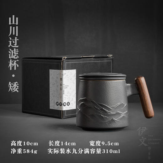 陶瓷过滤茶杯个人办公泡茶杯子家用带盖喝茶水杯茶水分离 山川矮款过滤杯（木柄）S1d 商品图1