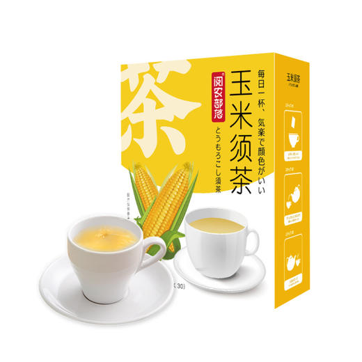 【阅农部落】玉米须茶 天然材料 干玉米须 30包/盒  150g/盒 商品图0