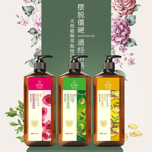 佰芳源按摩通络发热开背精油艾草生姜玫瑰橄榄 商品图2
