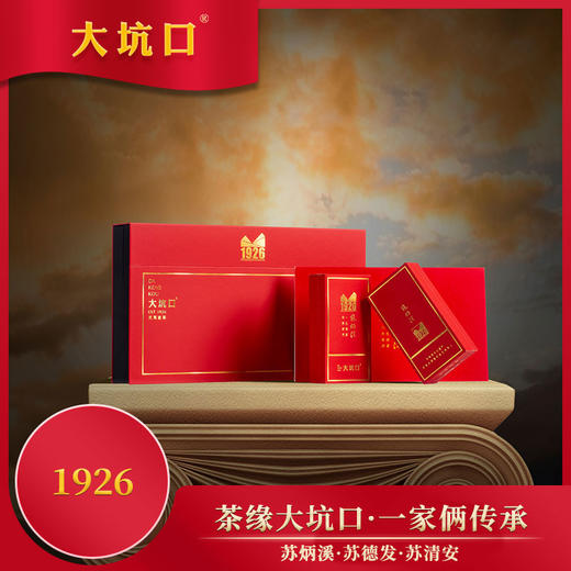 【大坑口茶业】壹玖贰陆1926（非遗传承人亲制）正岩坑涧肉桂 25.5克 商品图0