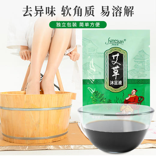 艾草泡脚药水洗脚液男女通用浴足剂沐足泡脚药包 商品图1